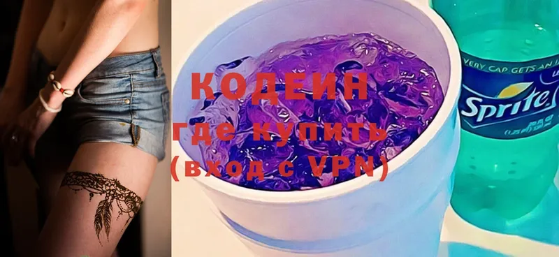 Кодеин Purple Drank  Чехов 