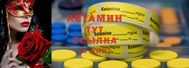 продажа наркотиков  маркетплейс формула  КЕТАМИН ketamine  Чехов 